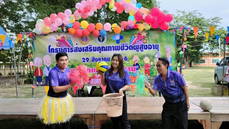 46. สกร.อำเภอบึงสามัคคี ประสานพลังเครือข่ายสาธารณสุข ร้อง เต้น เล่น กีฬา