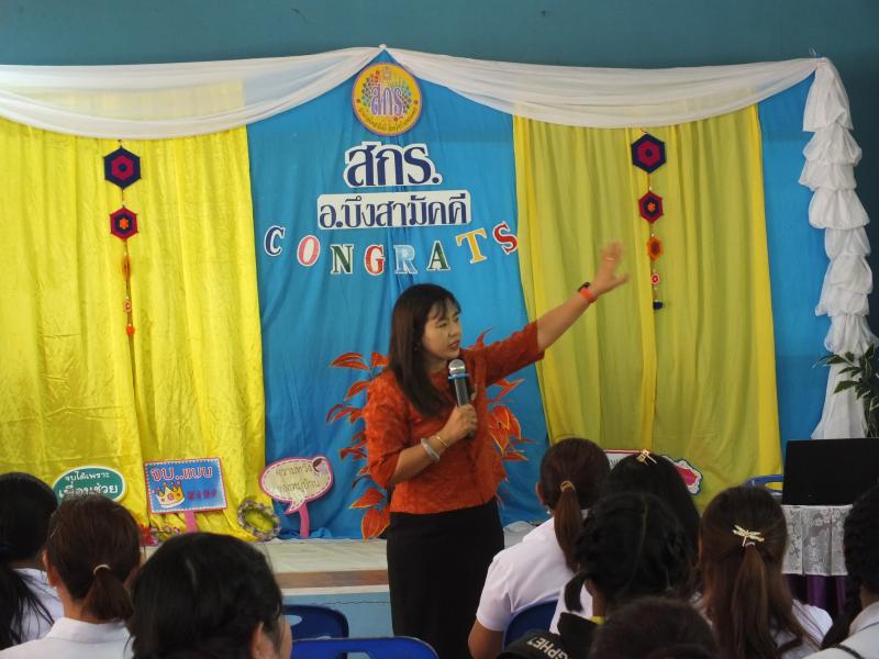 30. สกร.(กศน.) อำเภอบึงสามัคคี ชื่นมื่น ส่งศิษย์สู่ความสำเร็จ