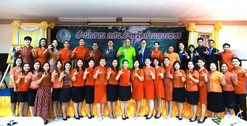 4. สกร.อำเภอบึงสามัคคี ร่วมต้อนรับผู้ตรวจราชการ ศธ. (ดร.สุรศักดิ์ อินศรีไกร) 