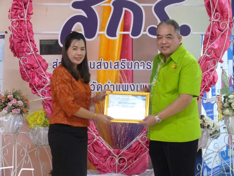 18. สกร.อำเภอบึงสามัคคี ร่วมต้อนรับผู้ตรวจราชการ ศธ. (ดร.สุรศักดิ์ อินศรีไกร) 