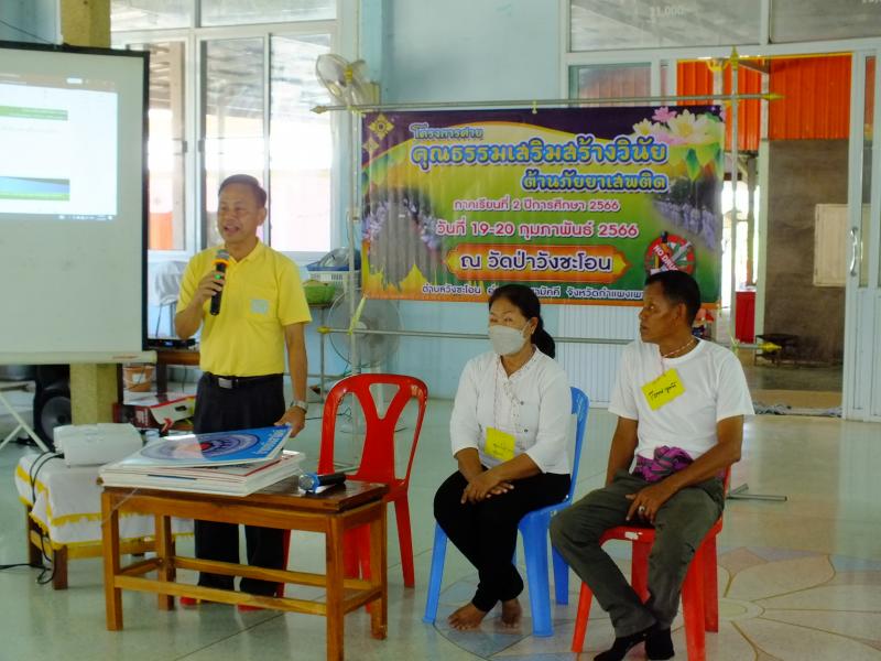 17. สกร.อำเภอบึงสามัคคี สร้างคุณธรรมนำวินัย ต้านภัยยาเสพติด