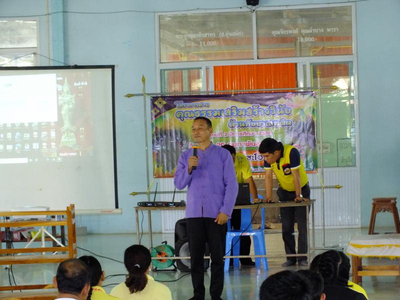 35. สกร.อำเภอบึงสามัคคี สร้างคุณธรรมนำวินัย ต้านภัยยาเสพติด