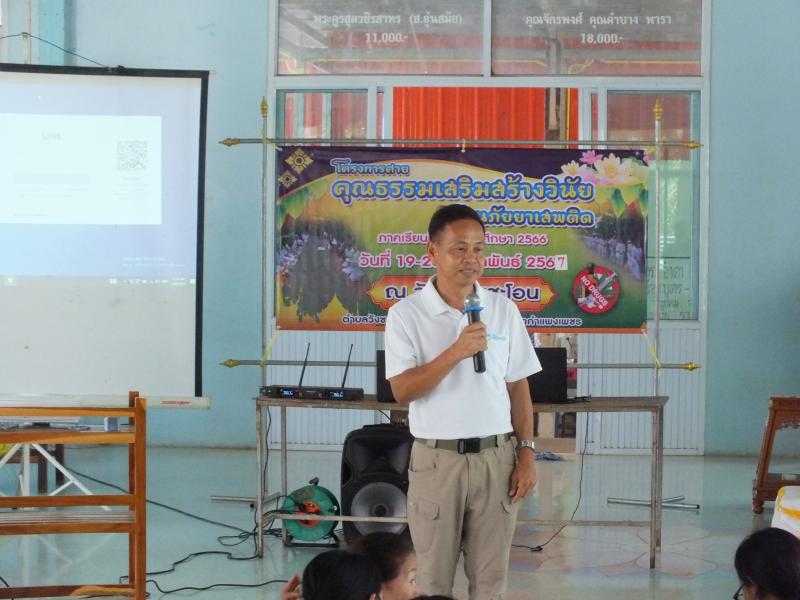 42. สกร.อำเภอบึงสามัคคี สร้างคุณธรรมนำวินัย ต้านภัยยาเสพติด
