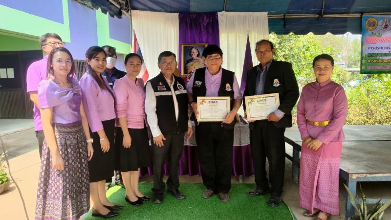 2. 2 เมษา วันรักกการอ่าน ประจำปี 2567