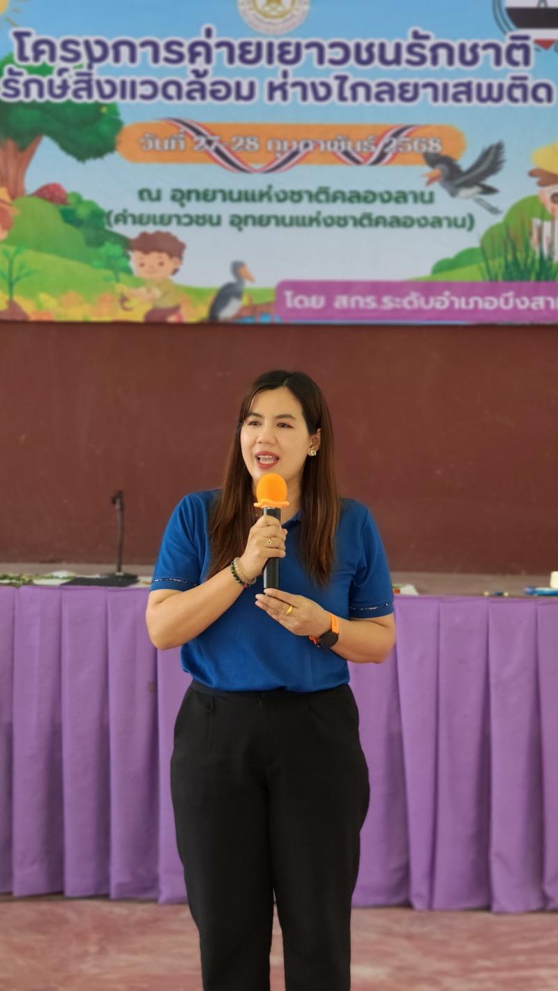 1. ค่ายเยาวชนรักษ์สิ่งแวดล้อม