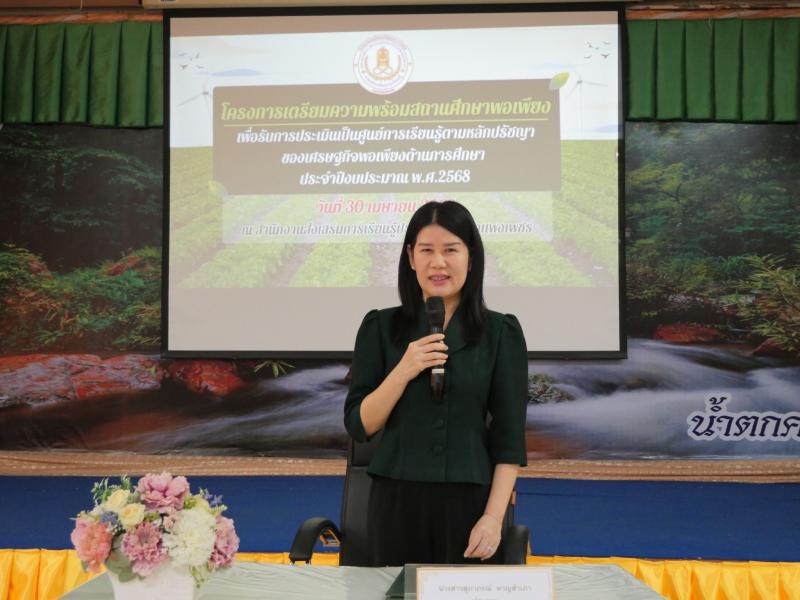 7. ขับเคลื่อนเตรียมความพร้อมประเมินสถานศึกษาพอเพียง