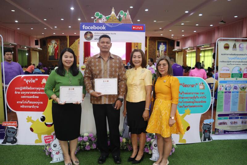 1. รับเกียรติบัตร รางวัลองค์กรต้นแบบคุณธรรม