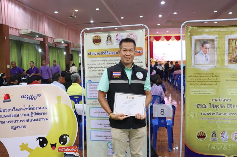 11. เกียรติบัติ รางวัลองค์กรต้นแบบคุณธรรม