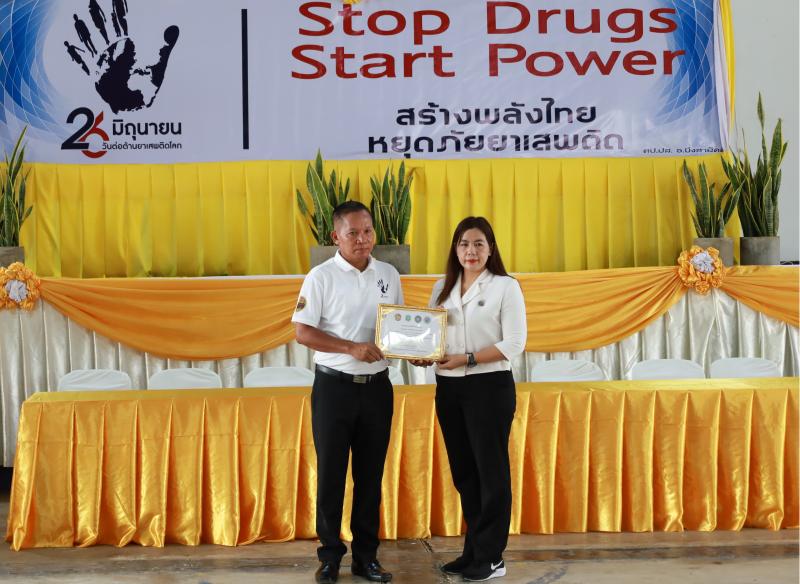 1. สกร.ร่วมกิจกรรมเดินรณรงค์วันยาเสพติดโลก