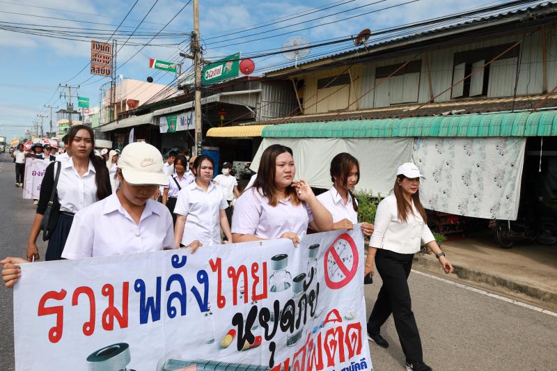 6. สกร.ร่วมกิจกรรมเดินรณรงค์วันยาเสพติดโลก