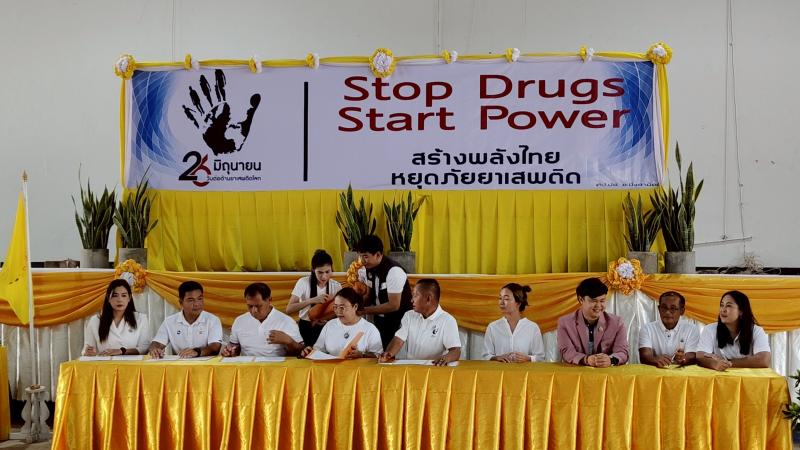 14. สกร.ร่วมกิจกรรมเดินรณรงค์วันยาเสพติดโลก