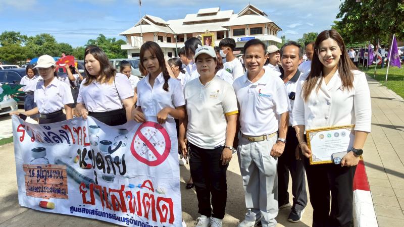 20. สกร.ร่วมกิจกรรมเดินรณรงค์วันยาเสพติดโลก