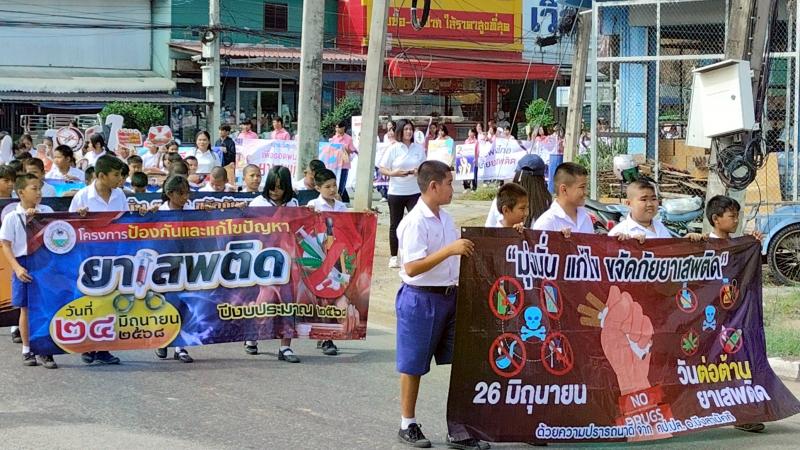 21. สกร.ร่วมกิจกรรมเดินรณรงค์วันยาเสพติดโลก