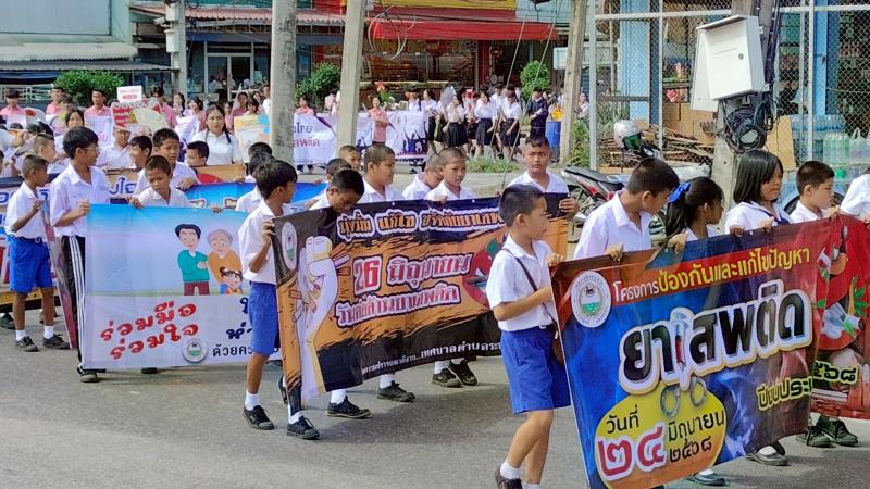 23. สกร.ร่วมกิจกรรมเดินรณรงค์วันยาเสพติดโลก