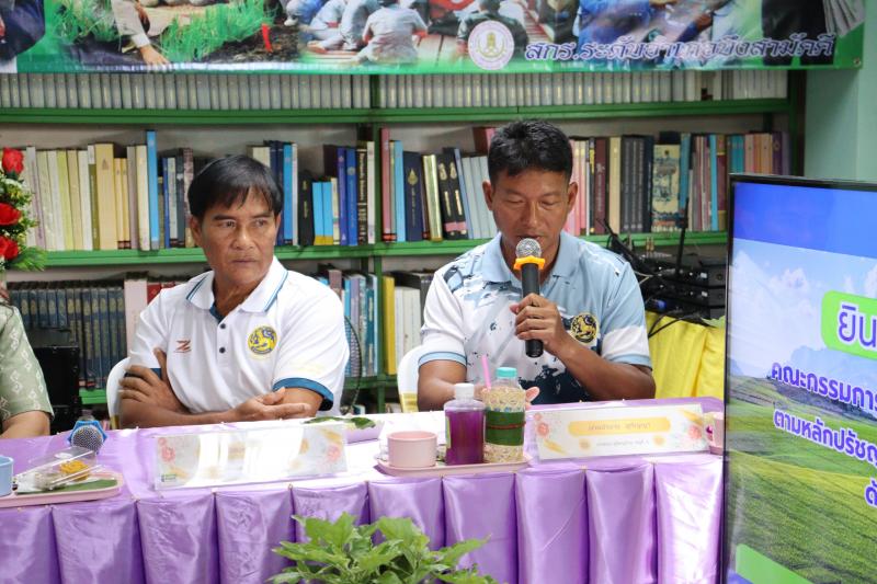 50. สกร.ระดับอำเภอบึงสามัคคี เข้ารับการประเมินสถานศึกษาพอเพียง