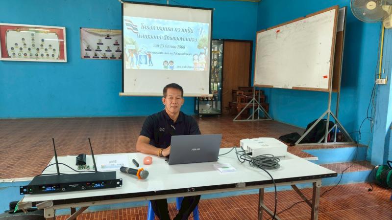 16. สกร.ติวเข้มนักศึกษาในโครงการความเป็นพลเมืองฯ