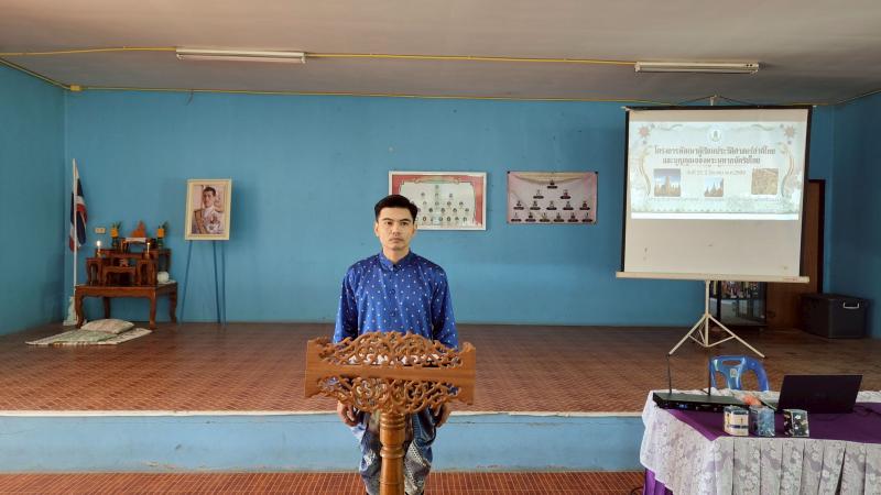 18. ประวัติชาติไทยและมีค่า่นิยม การรักชาติ