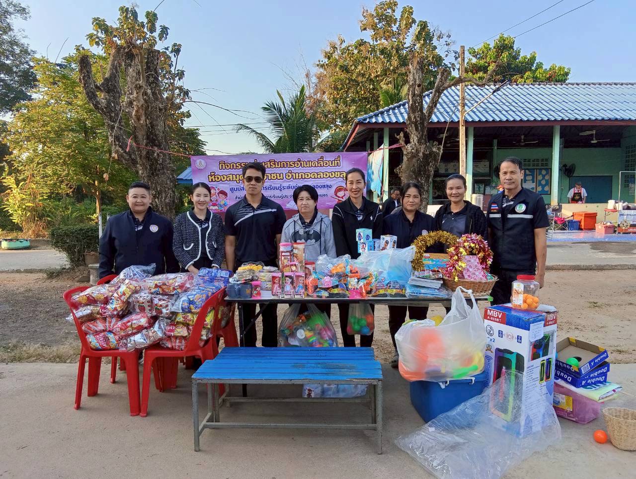 โครงการวันเด็กแห่งชาติ สนุกคิด สนุกอ่าน สนุกเล่น เน้นการเรียนรู้