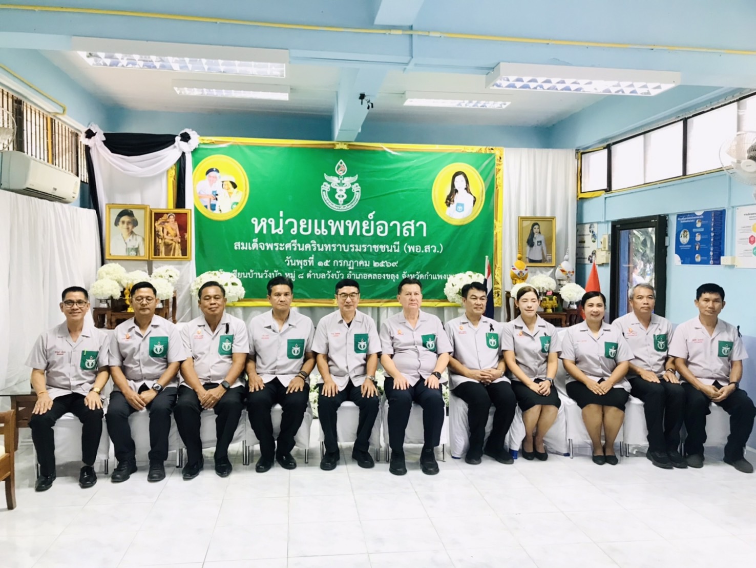 คลินิกเกษตรเคลื่อนที่ในพระราชานุเคราะห์ สมเด็จพระบรมโอรสาธิราชฯ สยามมกุฎราชกุมาร คลินิกเกษตรเคลื่อนที่ในพระราชานุเคราะห์ สมเด็จพระบรมโอรสาธิราชฯ สยามมกุฎราชกุมาร