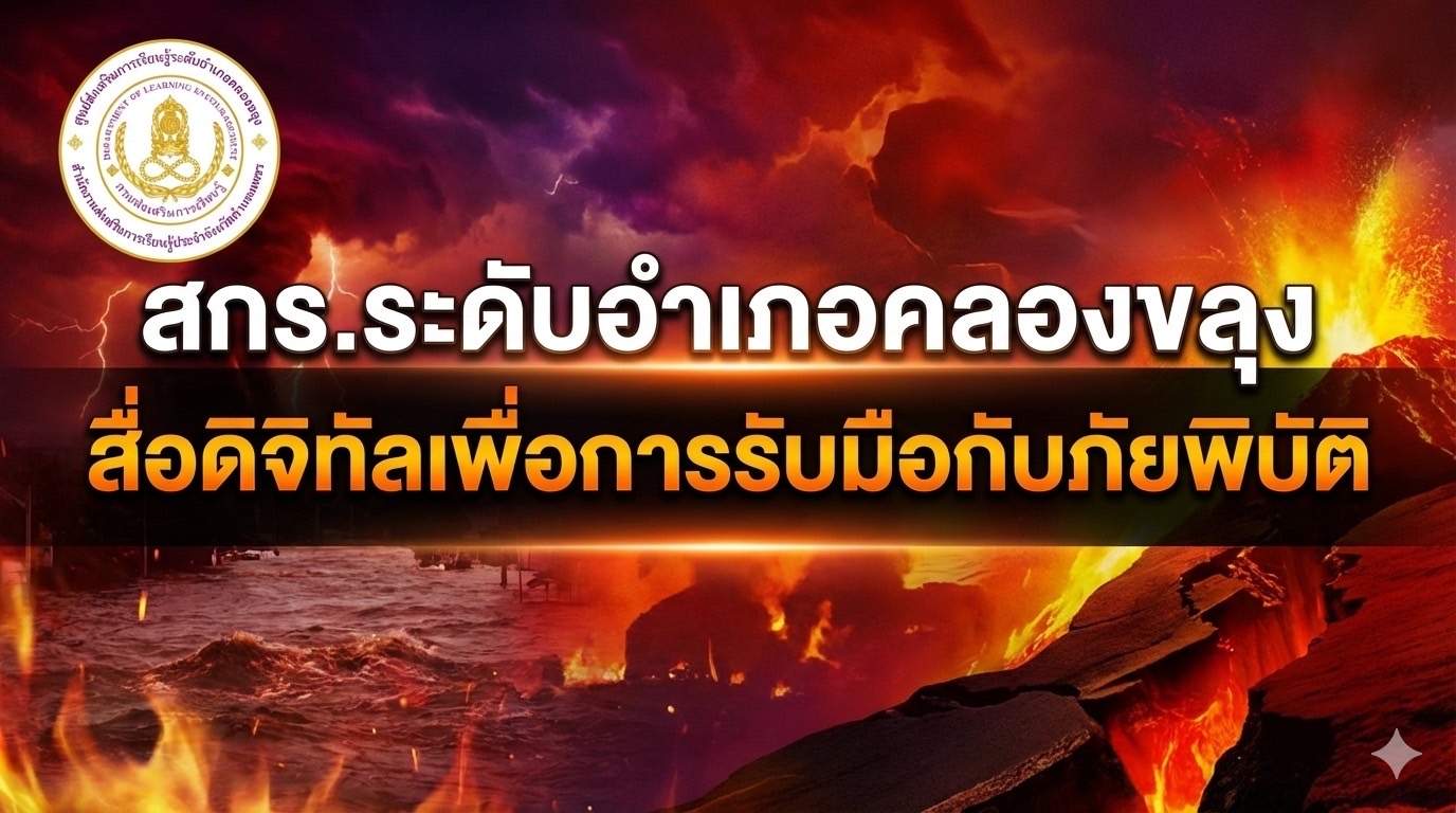 ภัยพิบัติ ภัยพิบัติ