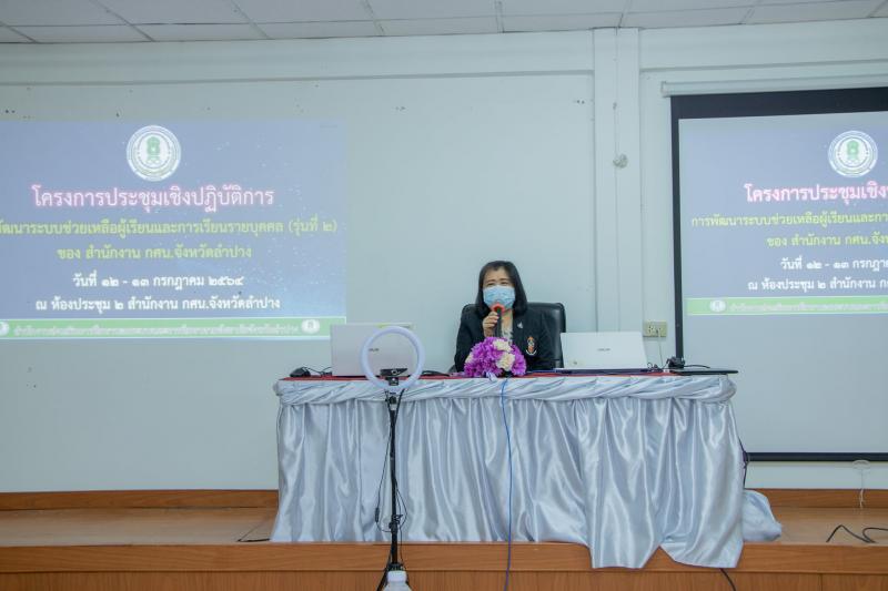9. โครงการประชุมเชิงปฎิบัติการพัฒนาระบบช่วยเหลือผู้เรียนและการเรียนรายบุคคล