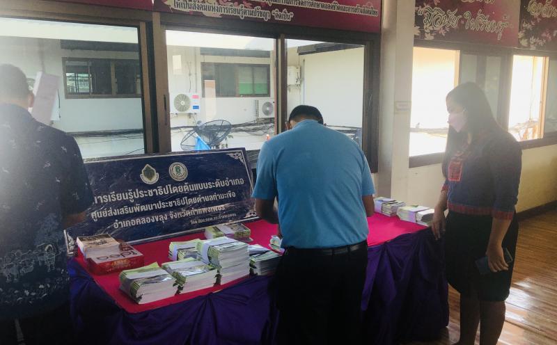 4. หมู่บ้านไม่ขายเสียง โดย ศส.ปชต.