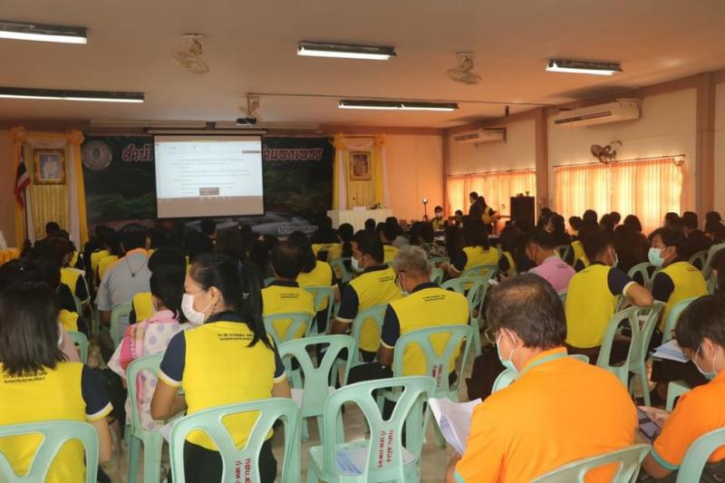 4. โครงการประชุมชี้แจงรับมอบนโยบาย จุดเน้นและแนวทางการดำเนินงานของสำนักงาน กศน.จังหวัดกำแพงเพชร ประจำปีงบประมาณ พ.ศ. 2565