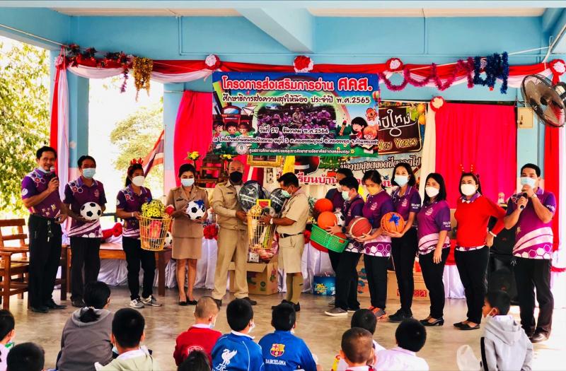 2. โครงการส่งเสริมการอ่าน  ศ.ค.ส. ศึกษาธิการส่งความสุขให้น้อง ประจำปี พ.ศ. 2565