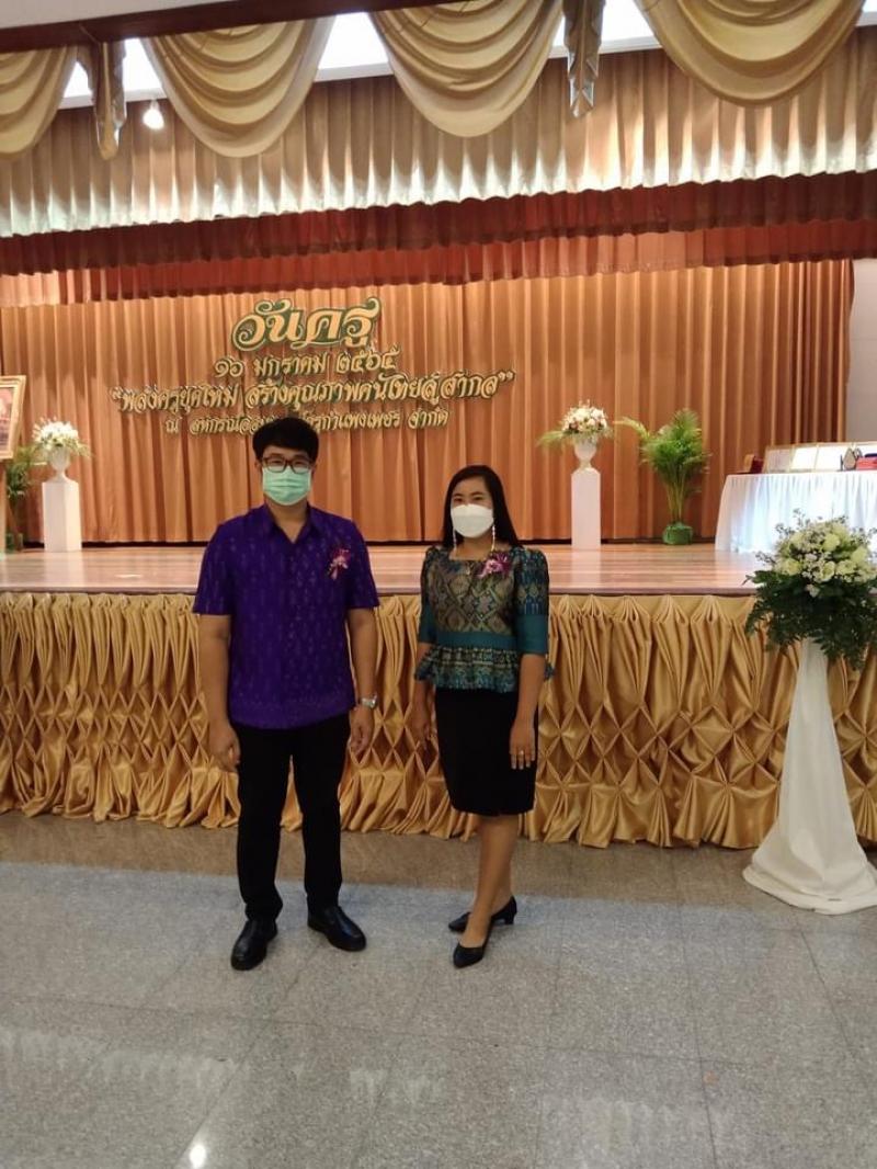 3. ร่วมงานวันครู