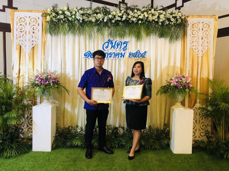 2. ร่วมงานวันครู