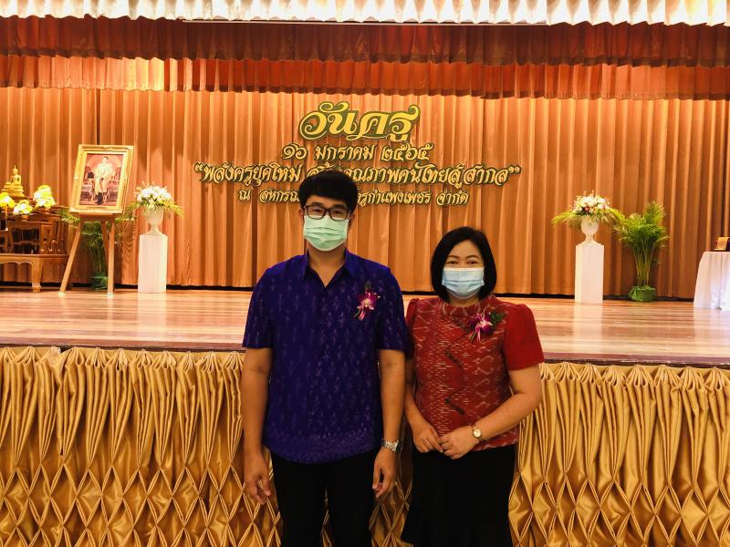 9. พลังครูยุคใหม่ สร้างคุณภาพคนไทยสู่สากล