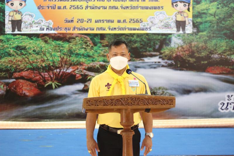4. โครงการจิตอาสาของสำนักงาน กศน. ประจำปี พ.ศ.2565 สำนักงาน กศน.จังหวัดกำแพงเพชร