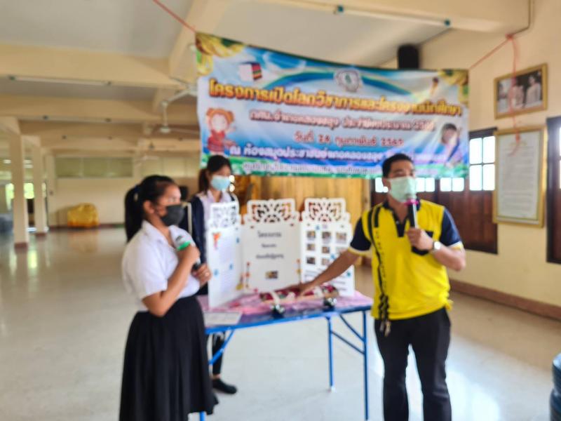 3. โครงการเปิดโลกวิชาการและโครงงานนักศึกษา กศน.อำเภอคลองขลุง ประจำปีงบประมาณ 2565