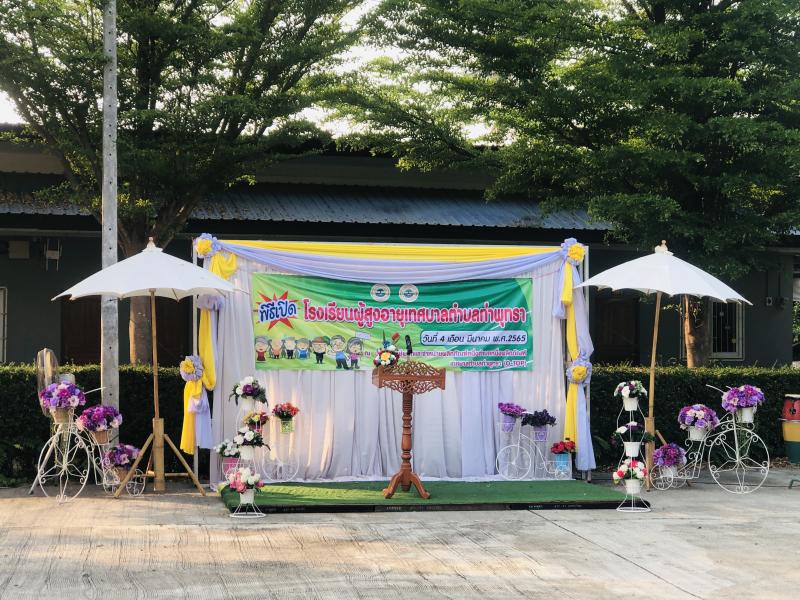 53. เปิดโรงเรียนผู้สูงอายุเทศบาลตำบลท่าพุทรา