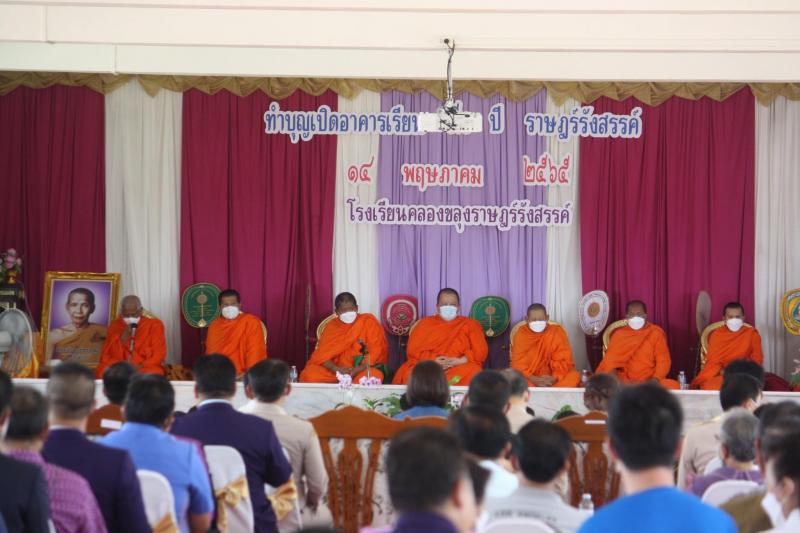 2. พิธีเปิดอาคารเรียน 50ปี ราษฎร์รังสรรค์