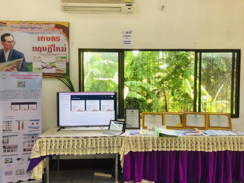 4. กศน.ตำบลต้นแบบ 5 ดี พรีเมี่ยม