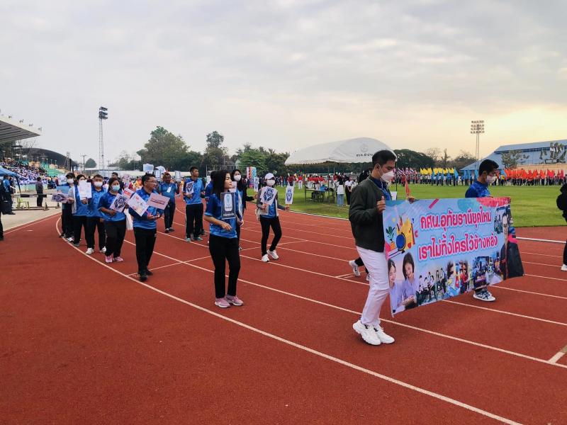 2. กีฬา กศน.เกมส์