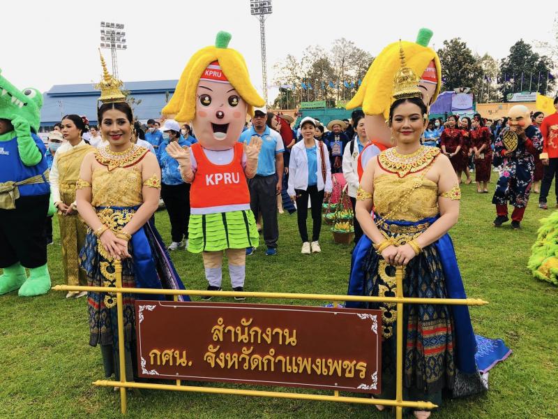 4. กีฬา กศน.เกมส์