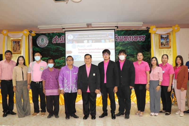 2. โครงการพัฒนาบุคลากรสร้างสื่อการสอนโดยใช้ Prezi สำหรับครู กศน.จังหวัดกำแพงเพชร