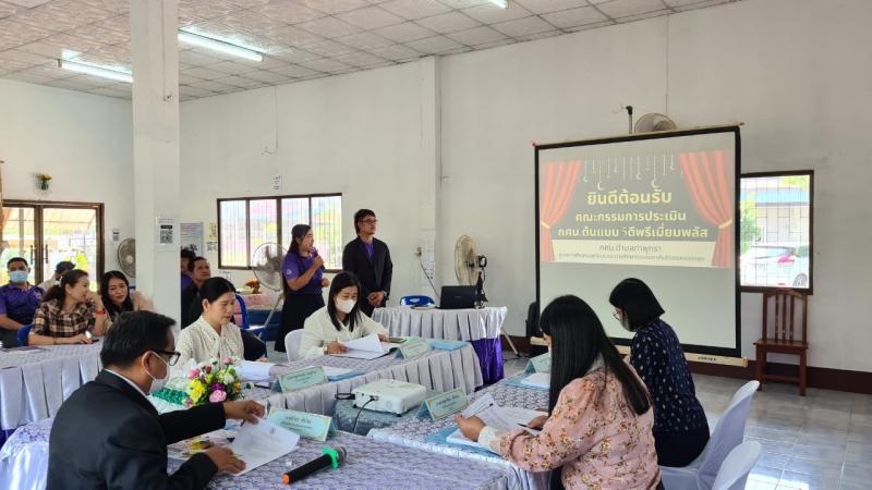 1. กศน.พลัสระดับจังหวัด