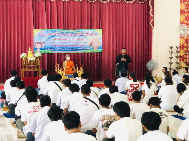 15. โครงการค่ายอบรมส่งเสริม คุณธรรม จริยธรรม ตามหลักค่านิยม 12 ประการ สกร.อำเภอคลองขลุง