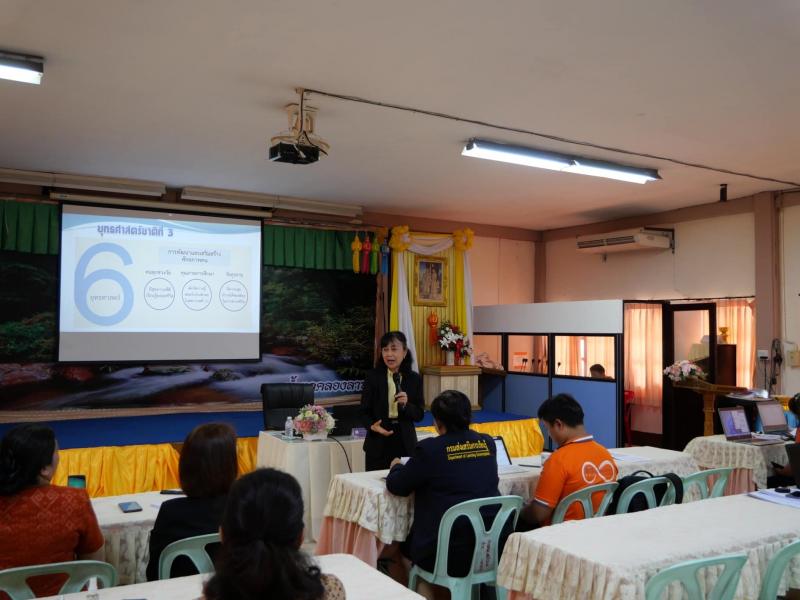 2. โครงการประชุมเชิงปฏิบัติการอบรมจัดทำแผนปฏิบัติการ ประจำปี 2568 ของสถานศึกษา