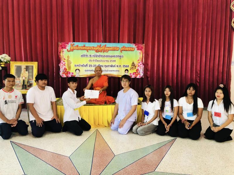 2. โครงการค่ายอบรมส่งเสริม คุณธรรม จริยธรรม