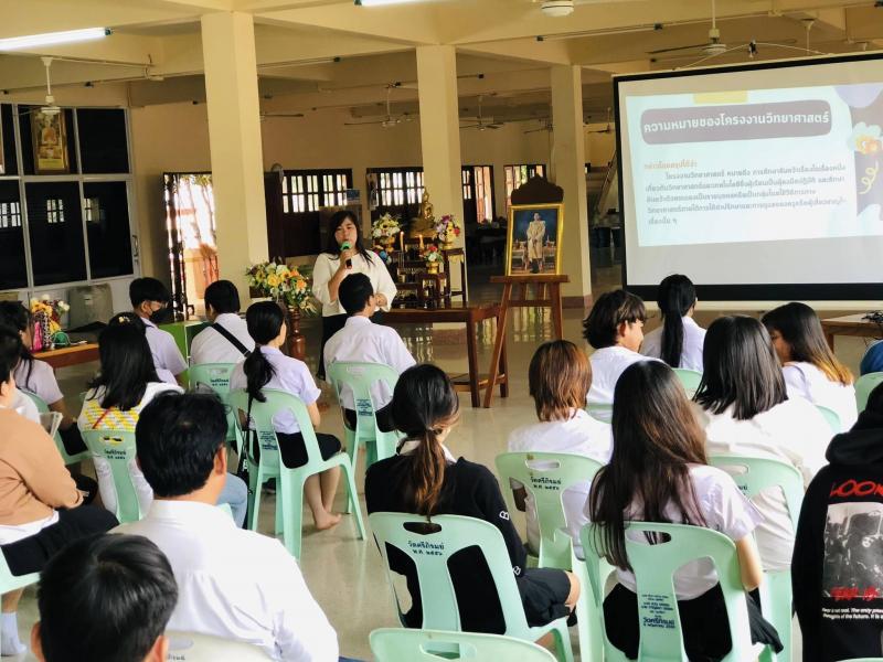 4. โครงการส่งเสริมทักษะการเรียนรู้ด้วยกระบวนการ โครงงานวิทยาศาสตร์ของนักศึกษา