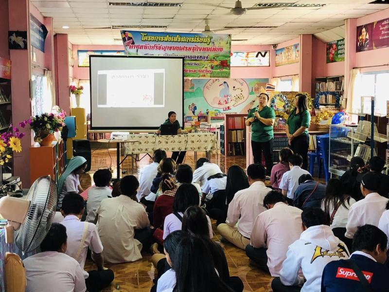 16. โครงการส่งเสริมการเรียนรู้ตามหลักปรัชญาของเศรษฐกิจพอเพียง