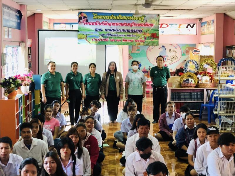 22. โครงการส่งเสริมการเรียนรู้ตามหลักปรัชญาของเศรษฐกิจพอเพียง