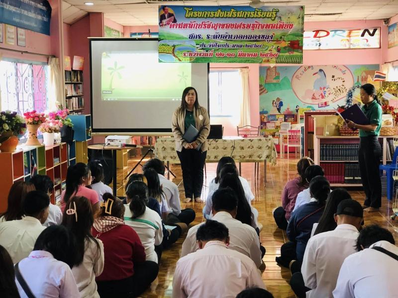 2. โครงการส่งเสริมการเรียนรู้ตามหลักปรัชญาของเศรษฐกิจพอเพียง