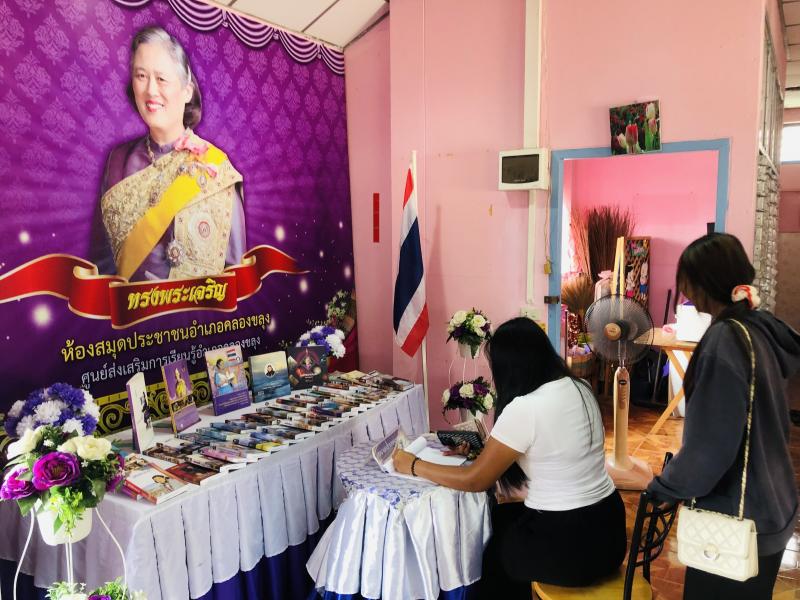 2. โครงการ 2 เมษา วันรักการอ่าน สืบสานพระราชนิพนธ์ เจ้าฟ้านักอ่านประจำปี พ.ศ.2568 