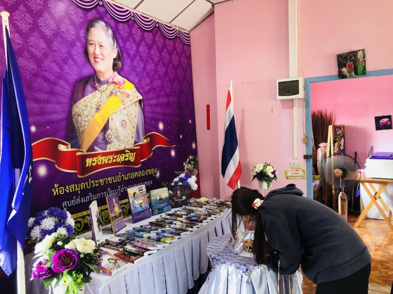 3. โครงการ 2 เมษา วันรักการอ่าน สืบสานพระราชนิพนธ์ เจ้าฟ้านักอ่านประจำปี พ.ศ.2568 