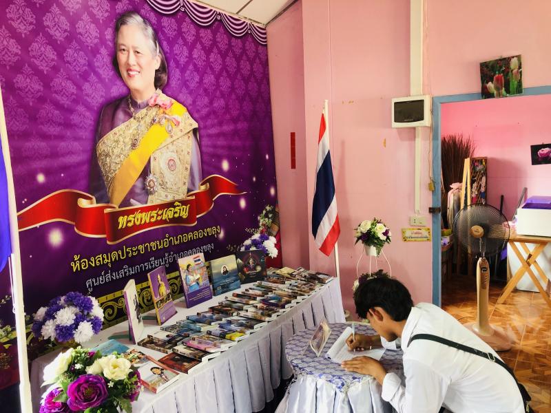 4. โครงการ 2 เมษา วันรักการอ่าน สืบสานพระราชนิพนธ์ เจ้าฟ้านักอ่านประจำปี พ.ศ.2568 